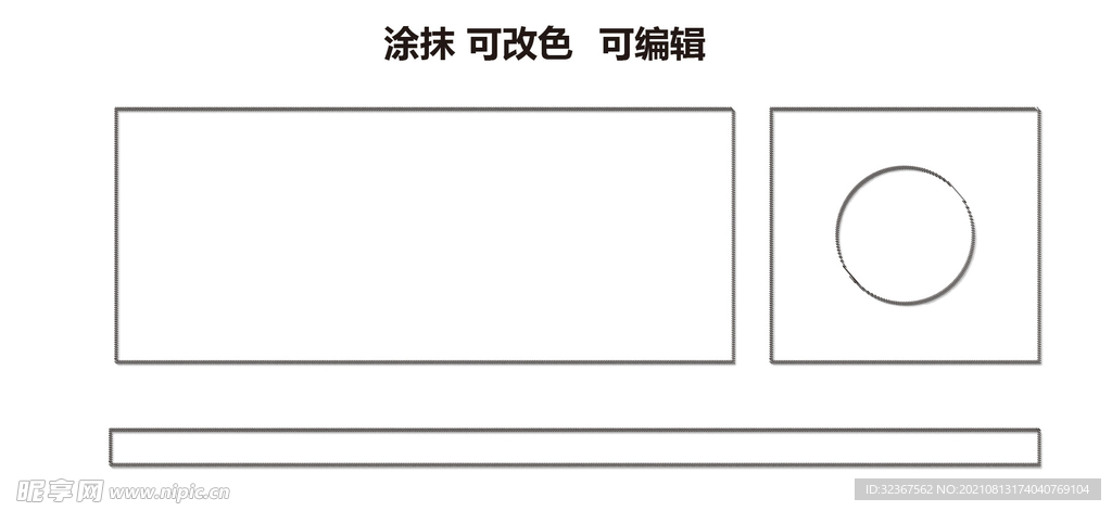 图案涂抹边框