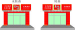 美味 红色 门头 效果图