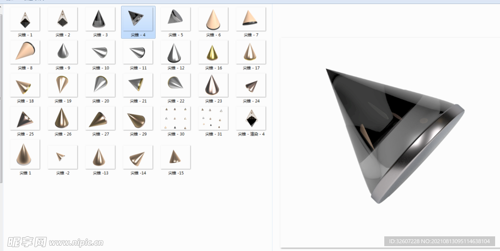 3d几何锥形三维素材图片