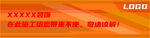 围挡