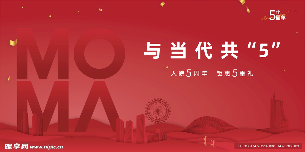 红色主画面