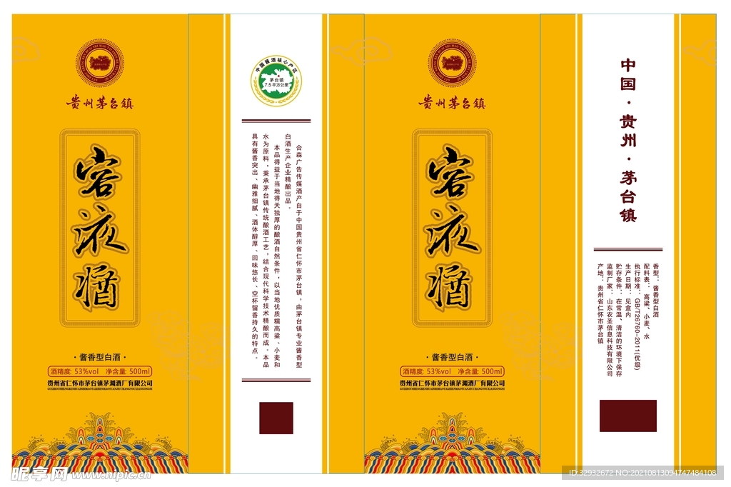 容液酱酒平面图