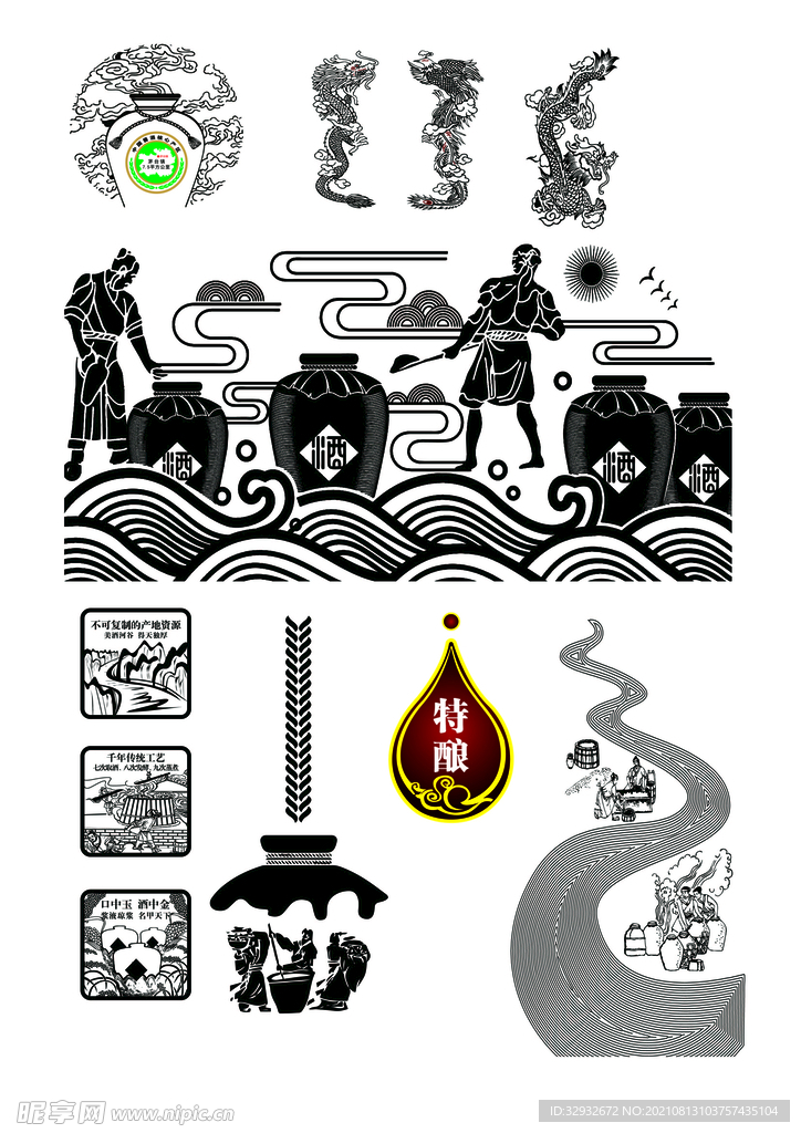 酒元素 