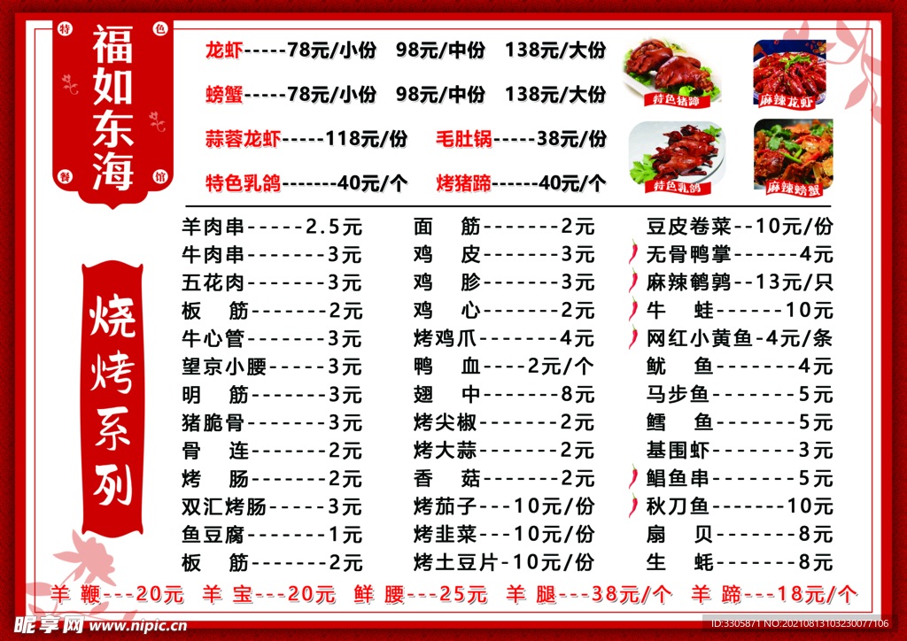 菜单 菜谱