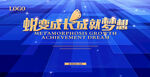企业展板