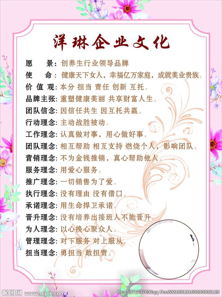 企业文化