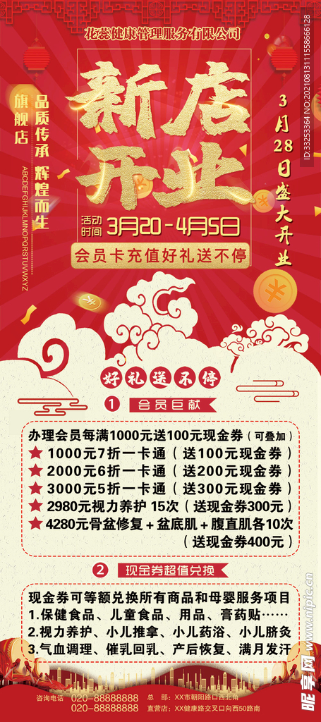 简约周年庆宣传展架易拉宝