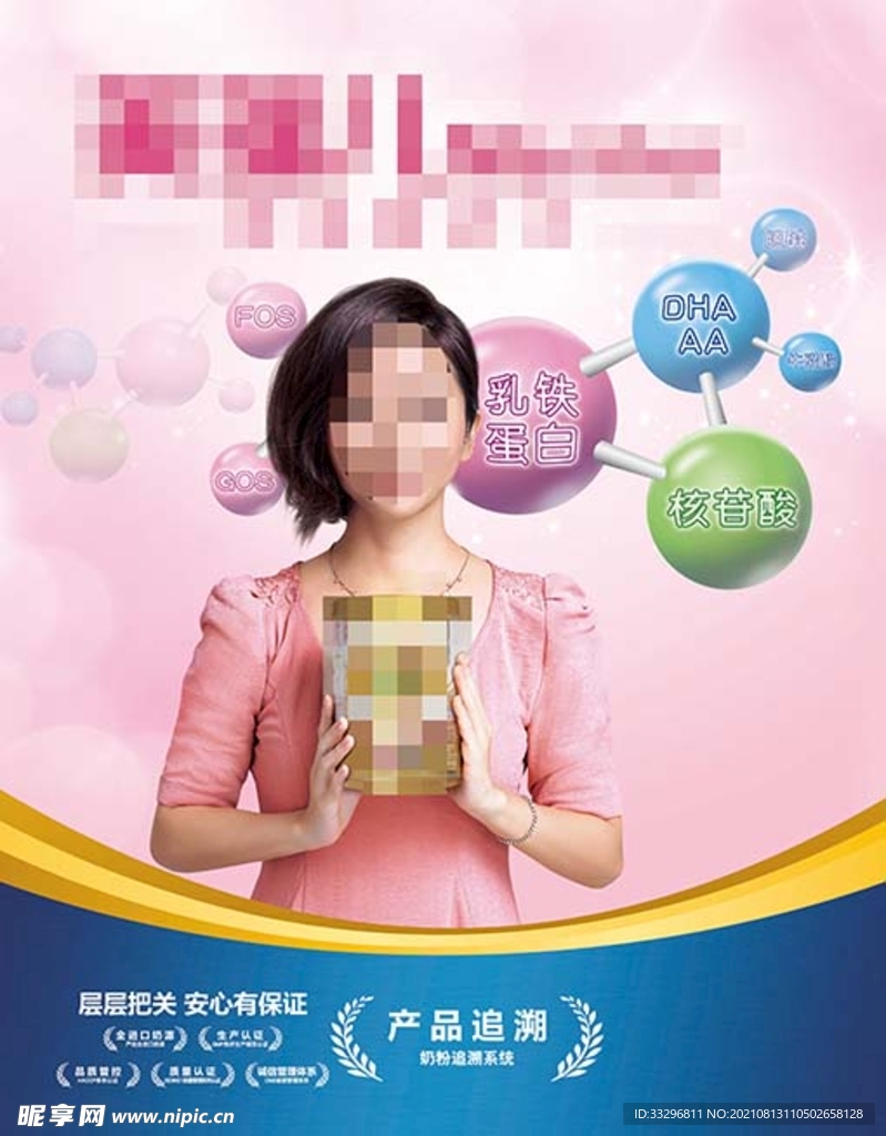 奶粉广告