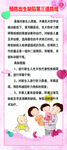预防出生缺陷第三道防线