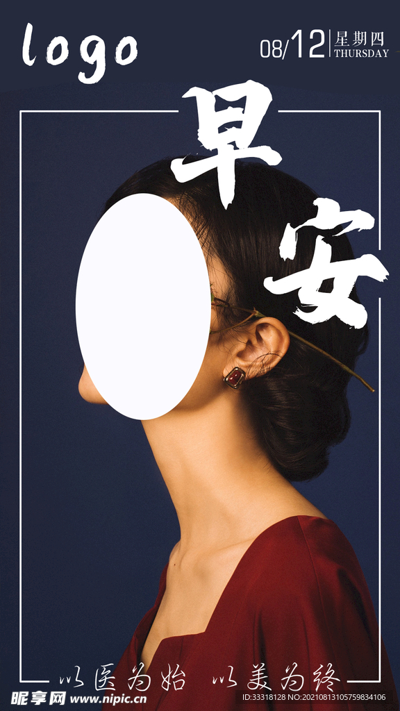 美容日签