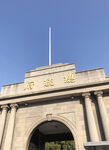 总统府