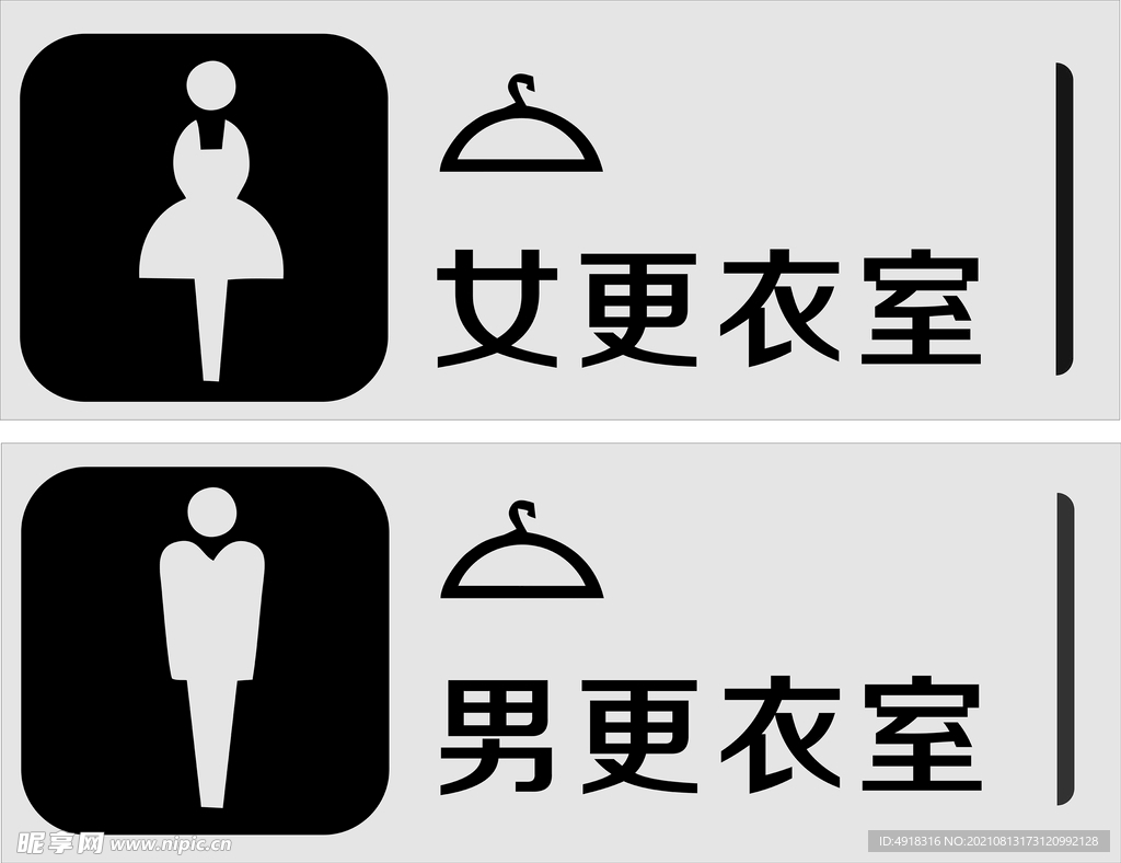 更衣室