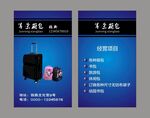 箱包名片
