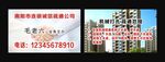 疏通名片