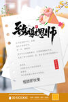 教师节
