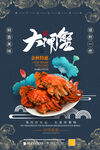 阳澄湖大闸蟹