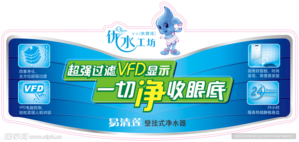 壁挂机贴