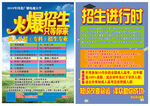 广电火爆招生只等你来2019级