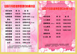 安同元母婴价目表