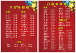八点半烧烤2019菜单