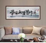 学海无涯苦作舟