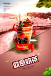 奶茶海报