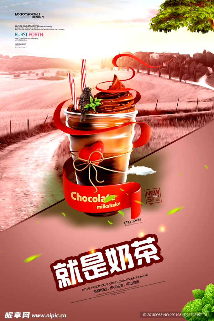 奶茶海报