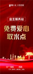 地产 展架
