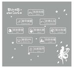 美容玻璃贴