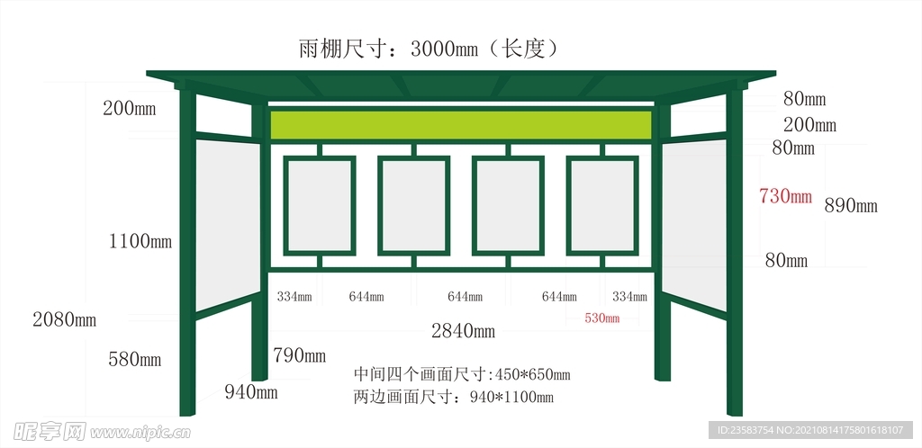 垃圾亭宣传栏