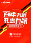 百年大庆