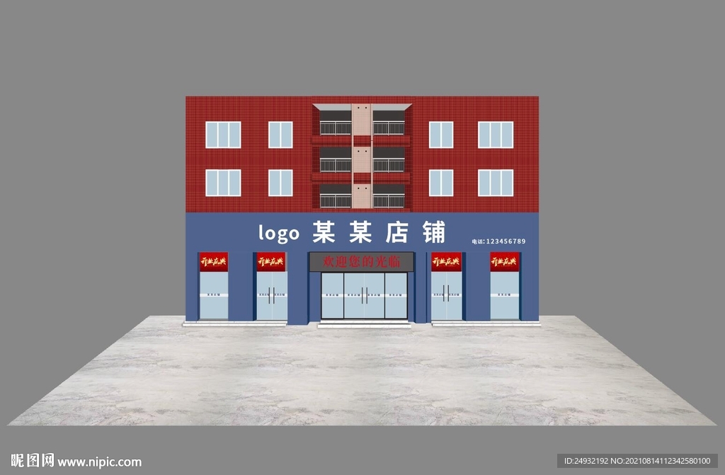 店铺门头招牌