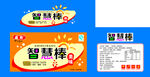 指挥棒