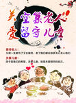 关爱老人彩页反
