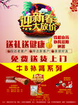 迎新春