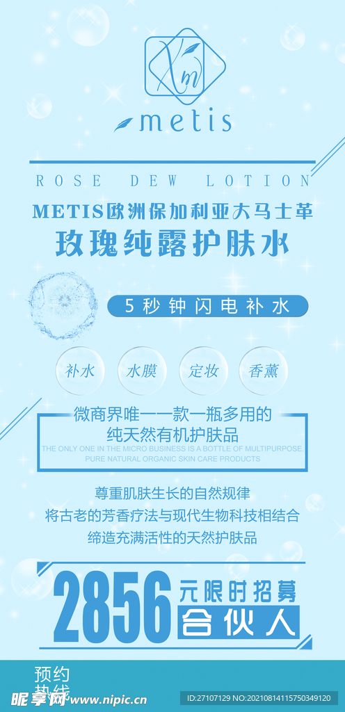 美容海报