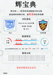 比赛彩页