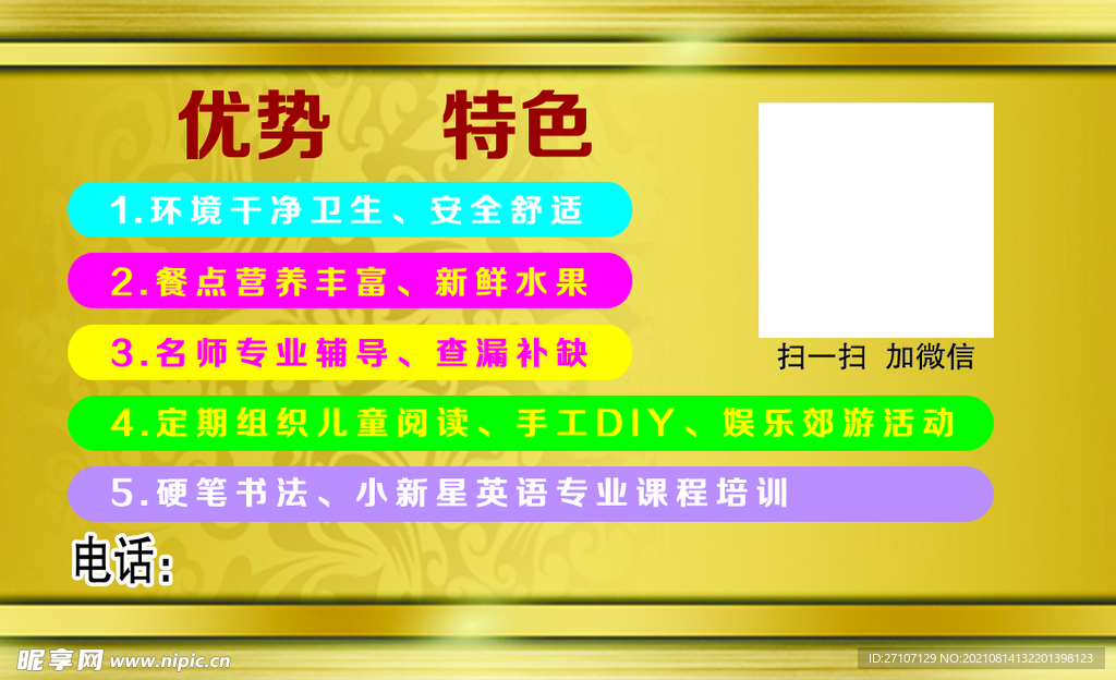 培训名片
