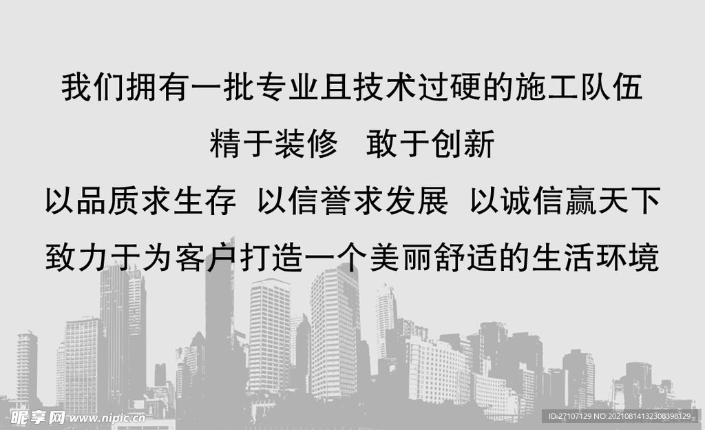 建筑名片