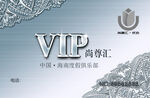 VIP会员卡