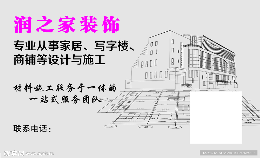 建筑名片