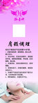 肩颈调理