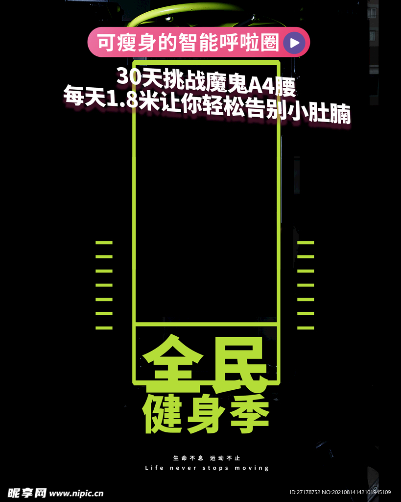抖音直播背景