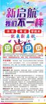 新起航我们不一样升学考试学技术