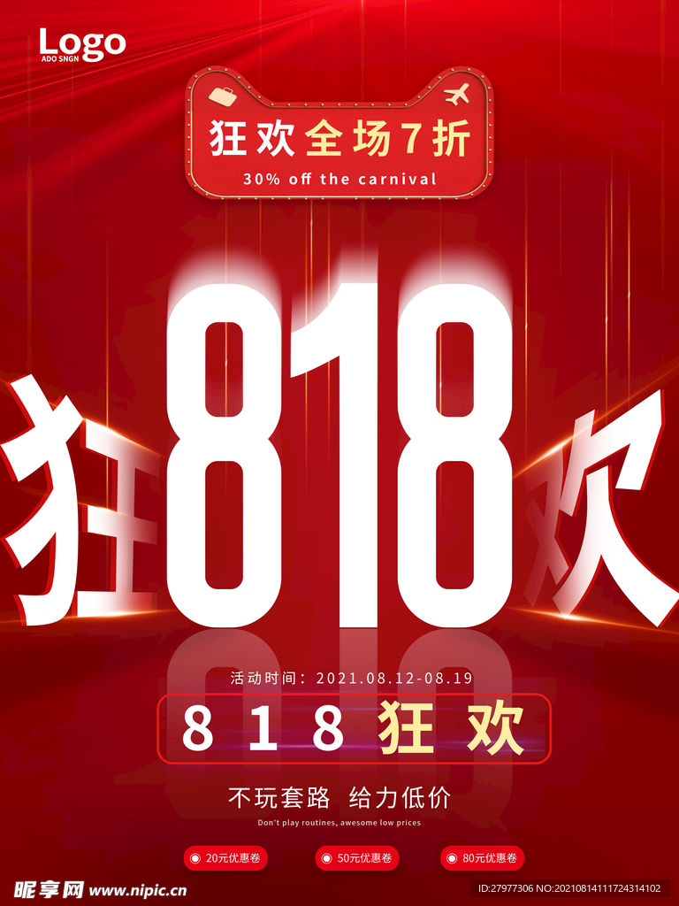 简约红色电商创意818购物节