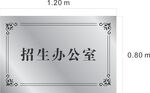 不锈钢牌