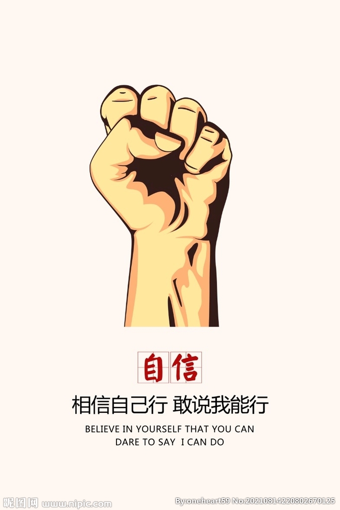 企业文化展板图片