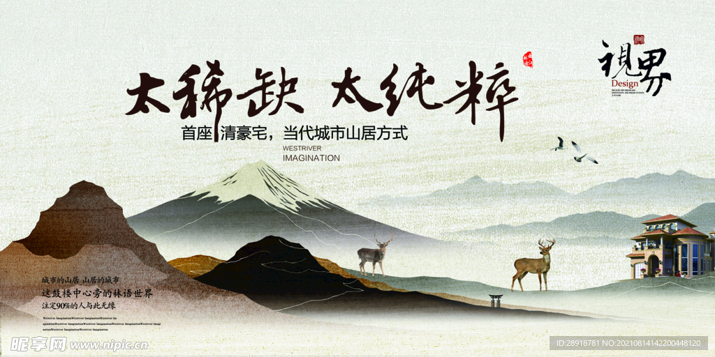 古风海报