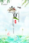 24节气海报