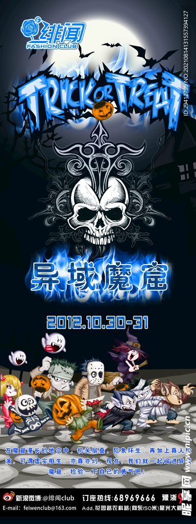 万圣节海报